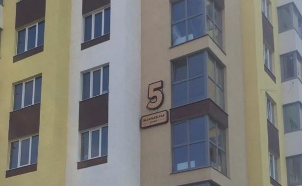 Новый адресный указатель размещен на фасаде дома на Васильевской, 5