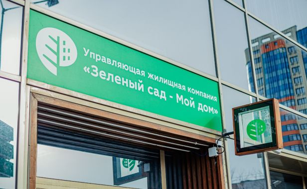 УЖК «Зелёный сад - мой дом» - лучшая в Рязани