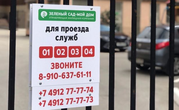 Во дворе дома на Новоселов, 21 «В» установлены новые информационные таблички
