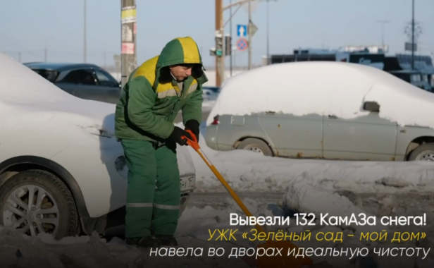 132 КамАЗа снега — и дворы снова чистые