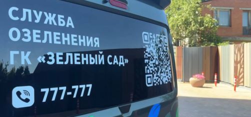 Зелёное лето в ЖК Fresh Life: садовники компании обновили изысканную форму растений на клумбах ????